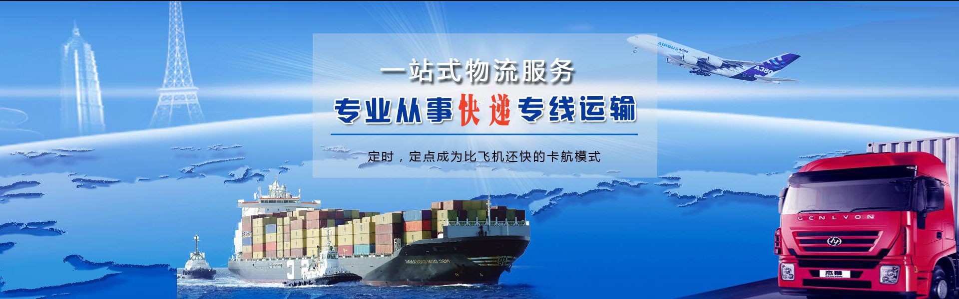 南皮到北京物流公司-南皮至北京物流专线-南皮空运到北京-优时通物流有限公司
